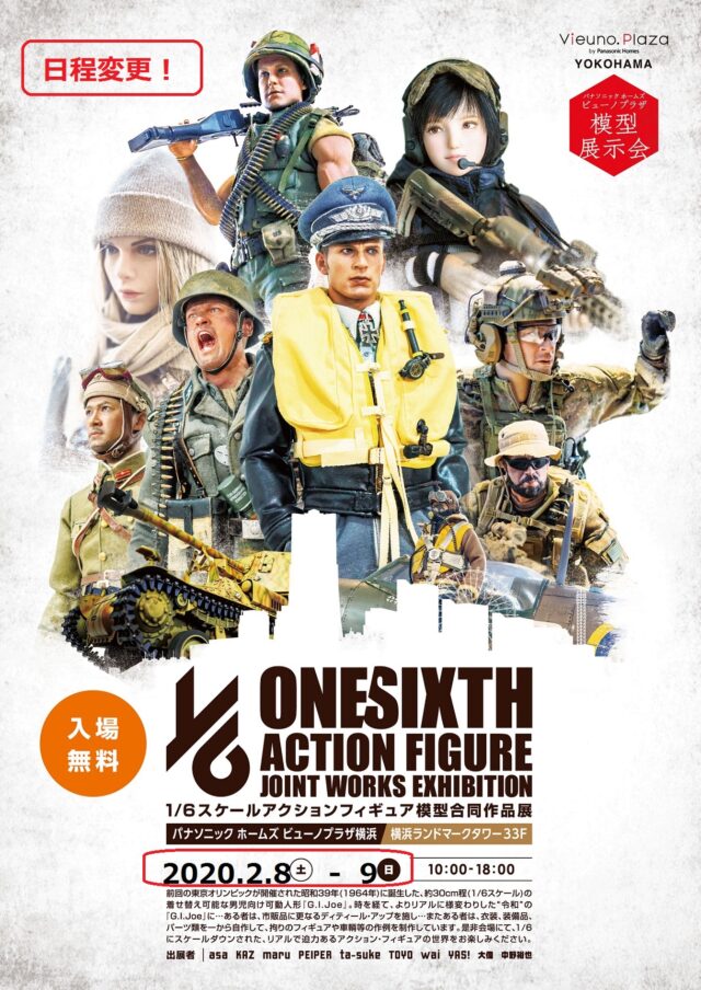 イベント名：1/6スケールアクションフィギュア模型合同作品展