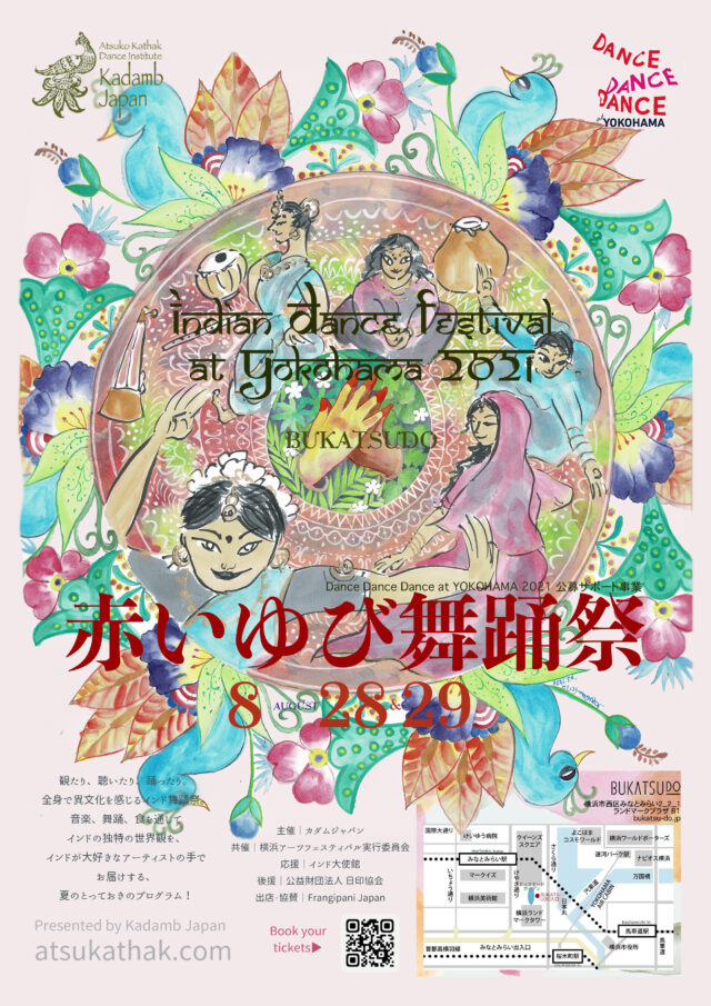 イベント名：赤いゆび舞踊祭