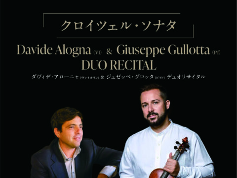 イベント名：Davide Alogna ＆ Giuseppe Gullotta DUO RECITAL