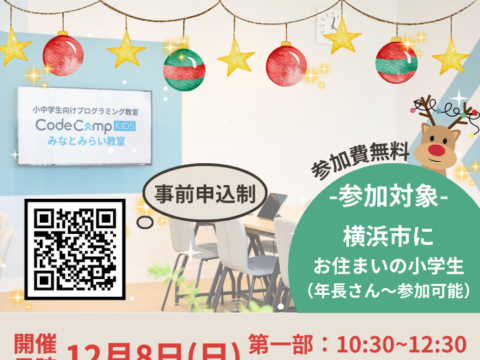 イベント名：プログラミングを使ったワークショップ！ デジタルミシンを使って自分だけのキーホルダーを作ろう！