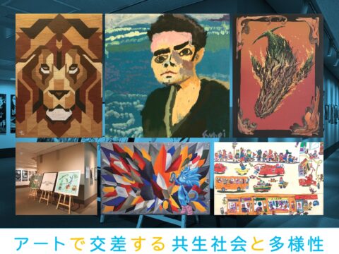 イベント名：＃芸術交差展Crossing Art Yokohama 2025　同時開催 石原陸郎 展