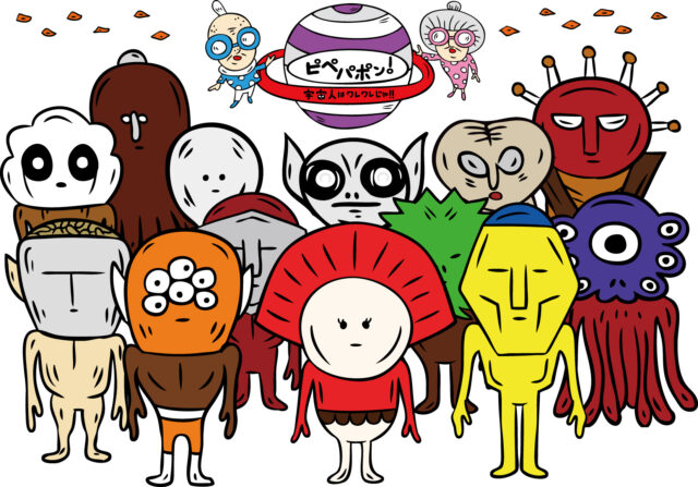 イベント名:ハイパー宇宙人展 ―マウンテン・フンガ・フンガ― Mountain Hunga Hunga