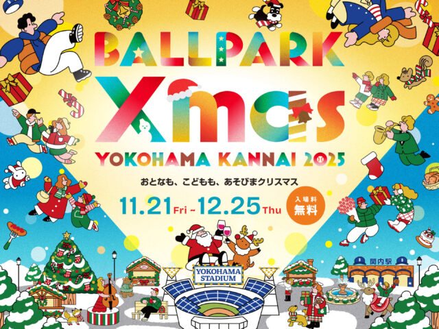 イベント名：BALLPARK Xmas YOKOHAMA KANNAI 2025