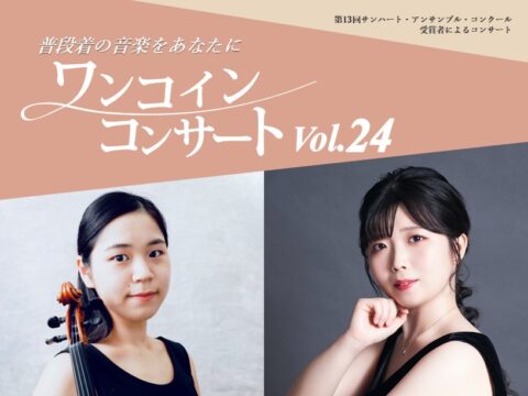 イベント名：ワンコインコンサート Vol.24