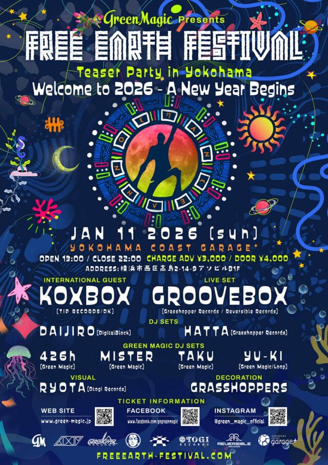 イベント名：Green Magic Presents : Free Earth Festival in 横浜