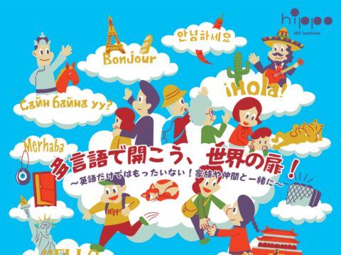 イベント名：親子で参加できる多言語ワークショップ