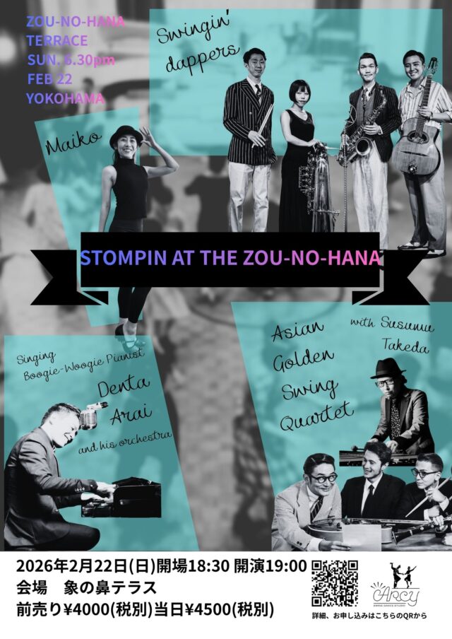 イベント名：STOMPIN AT THE ZOUNOHANA
