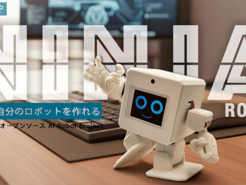 イベント名：開発者向け Ninja Robotワークショップ