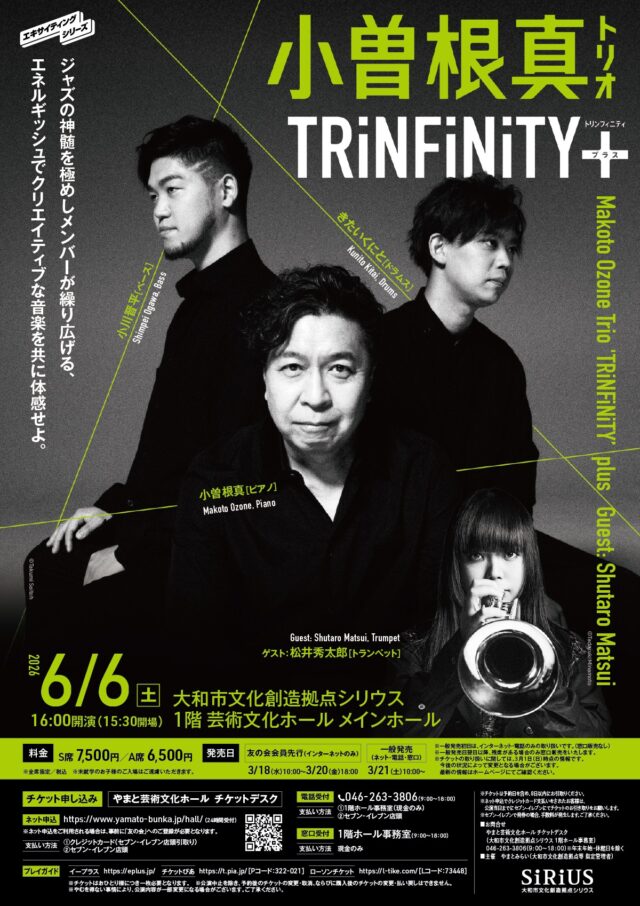 イベント名：小曽根真トリオ TRiNFiNiTY＋