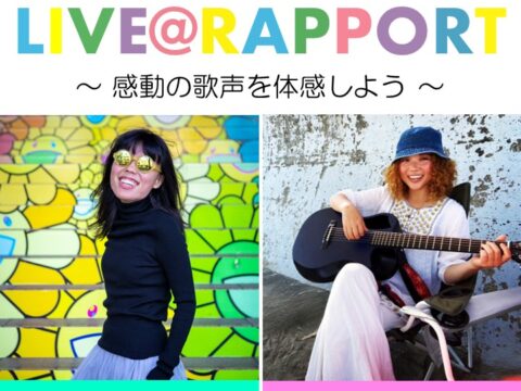 イベント名：LIVE＠RAPPORT～感動の歌声を体感しよう～わたなべちひろ、Hanah Spring