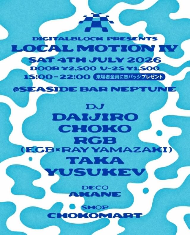 イベント名：DIGITALBLOCK presents ” Local Motion Ⅳ “