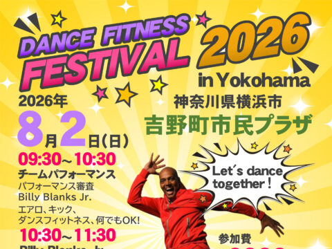 イベント名：Dance Fitness Festival 2026 in Yokohama