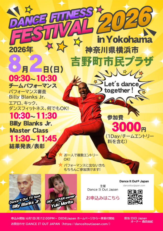 イベント名：Dance Fitness Festival 2026 in Yokohama