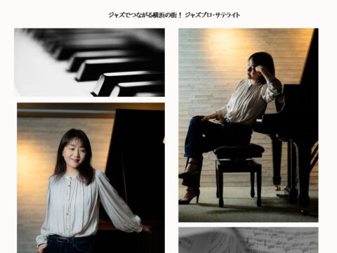 イベント名：JAZZ DAY