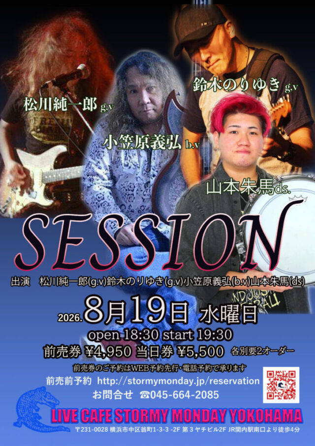イベント名：SESSION