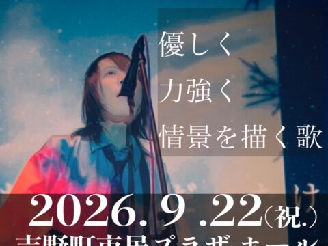 イベント名：マスデジャ 3rd ALBUM 風諭の国 RELEASE TOUR ワンマンコンサート
