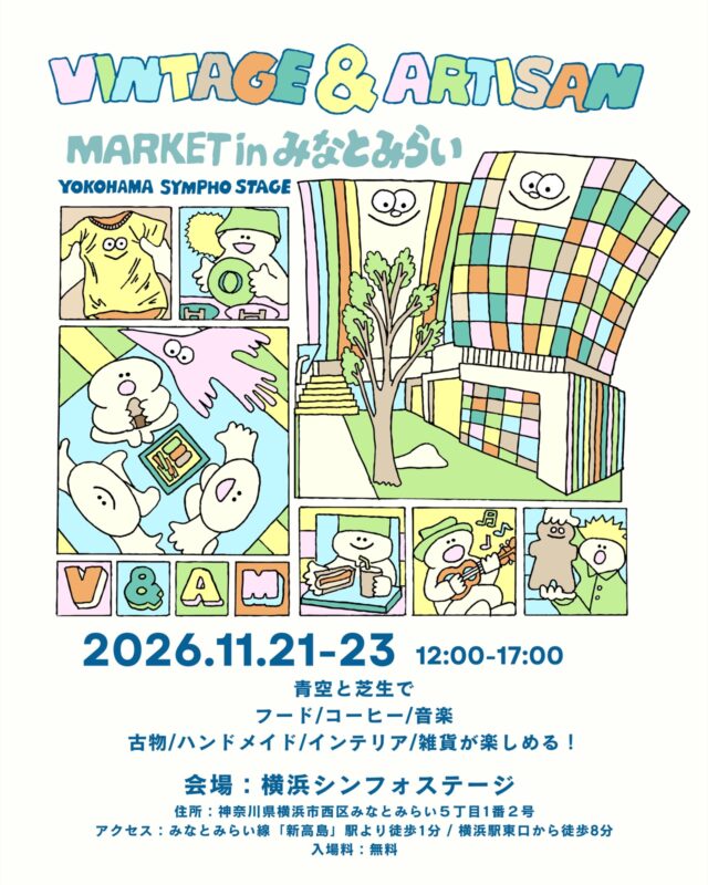 イベント名：Vintage ＆ Artisan Market in みなとみらい
