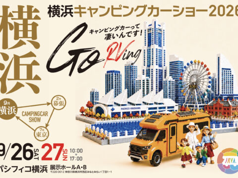 イベント名：横浜キャンピングカーショー2026