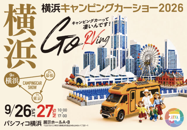 イベント名：横浜キャンピングカーショー2026