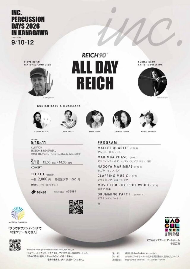 イベント名：INC. PERCUSSION DAYS 2026 IN KANAGAWA