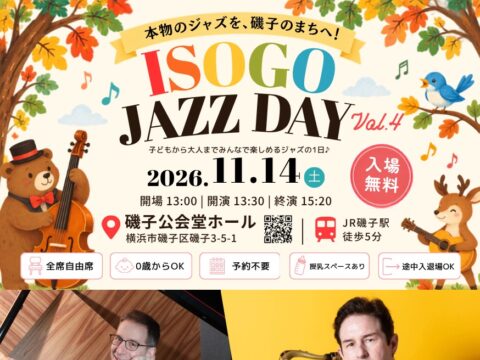 イベント名：ISOGO JAZZ DAY Vol.4