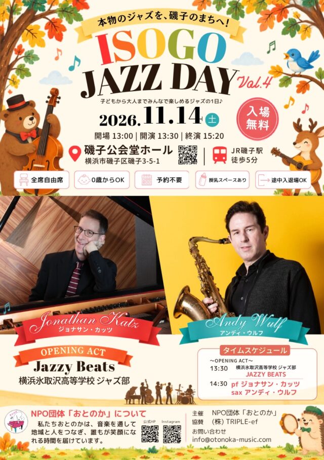 イベント名：ISOGO JAZZ DAY Vol.4
