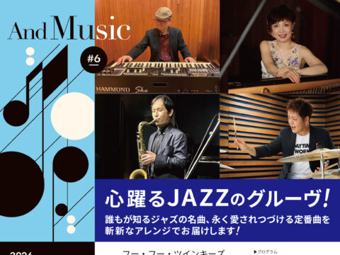 イベント名：心躍るJAZZのグルーヴ！/ Who Foo TwinKeys