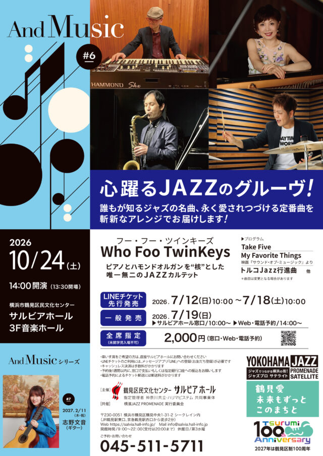 イベント名：心躍るJAZZのグルーヴ！/ Who Foo TwinKeys
