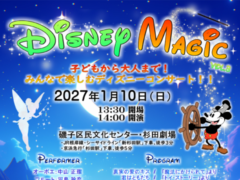 イベント名：Disney Magic vol.3